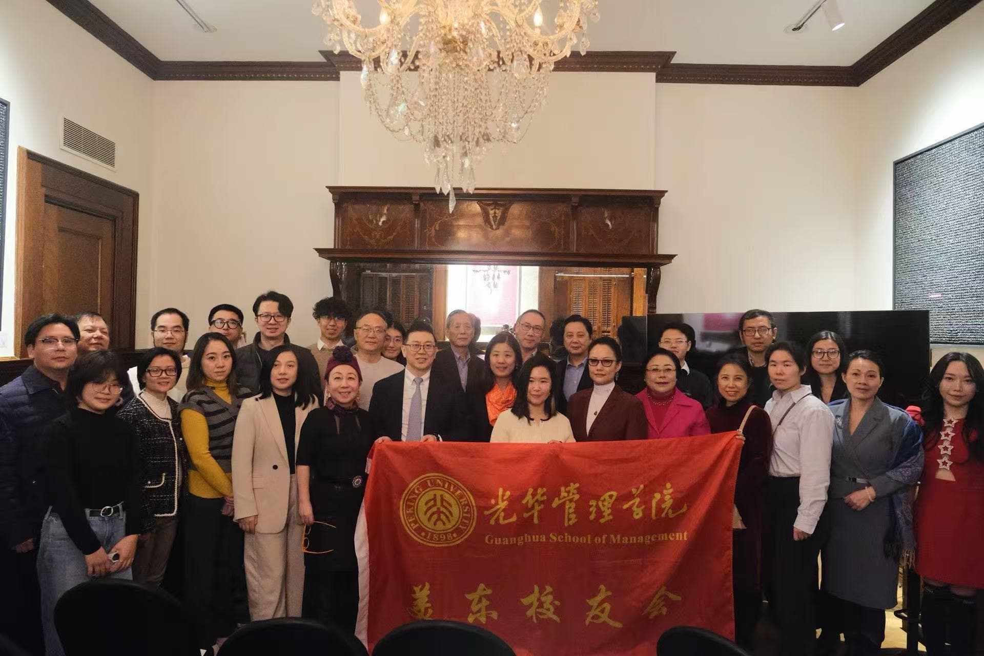坐标时代，格局未来：北大光华美东校友会 2026 新年论坛于纽约圆满举办