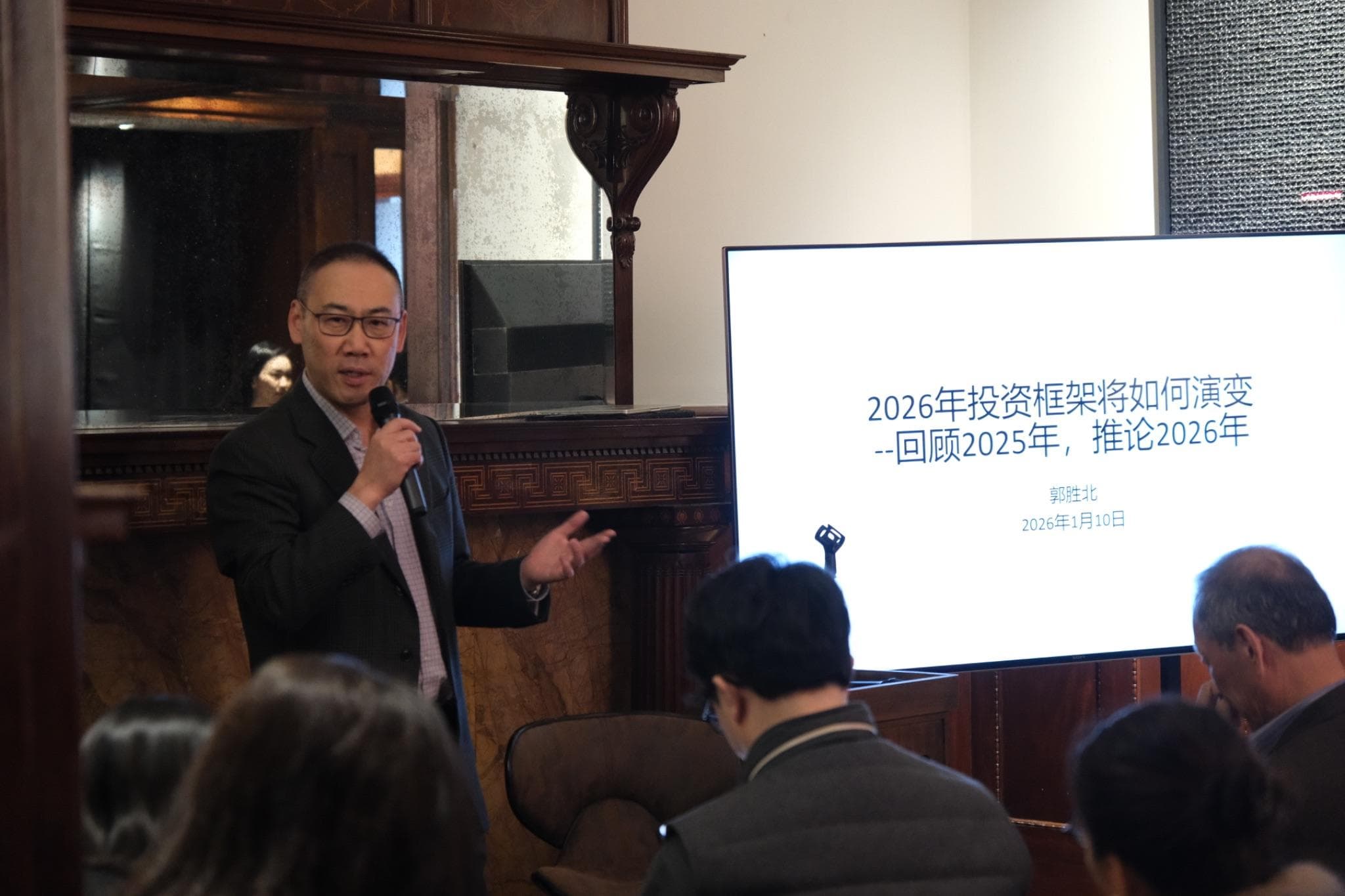 坐标时代，格局未来：北大光华美东校友会 2026 新年论坛于纽约圆满举办
