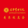 PKU Guanghua School of Management Alumni Association of Eastern America