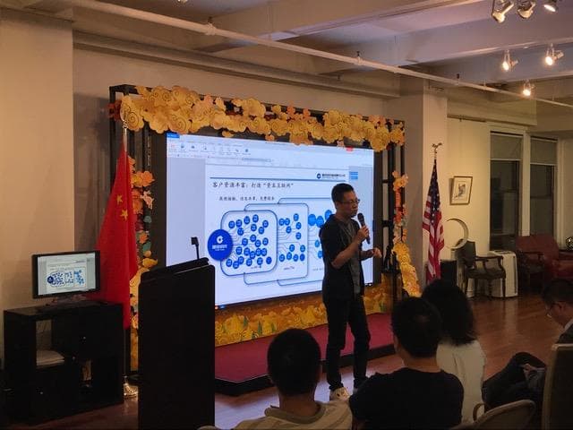 Guanghua East Coast Alumni Association and CCB Trust Joint Seminar Held Successfully