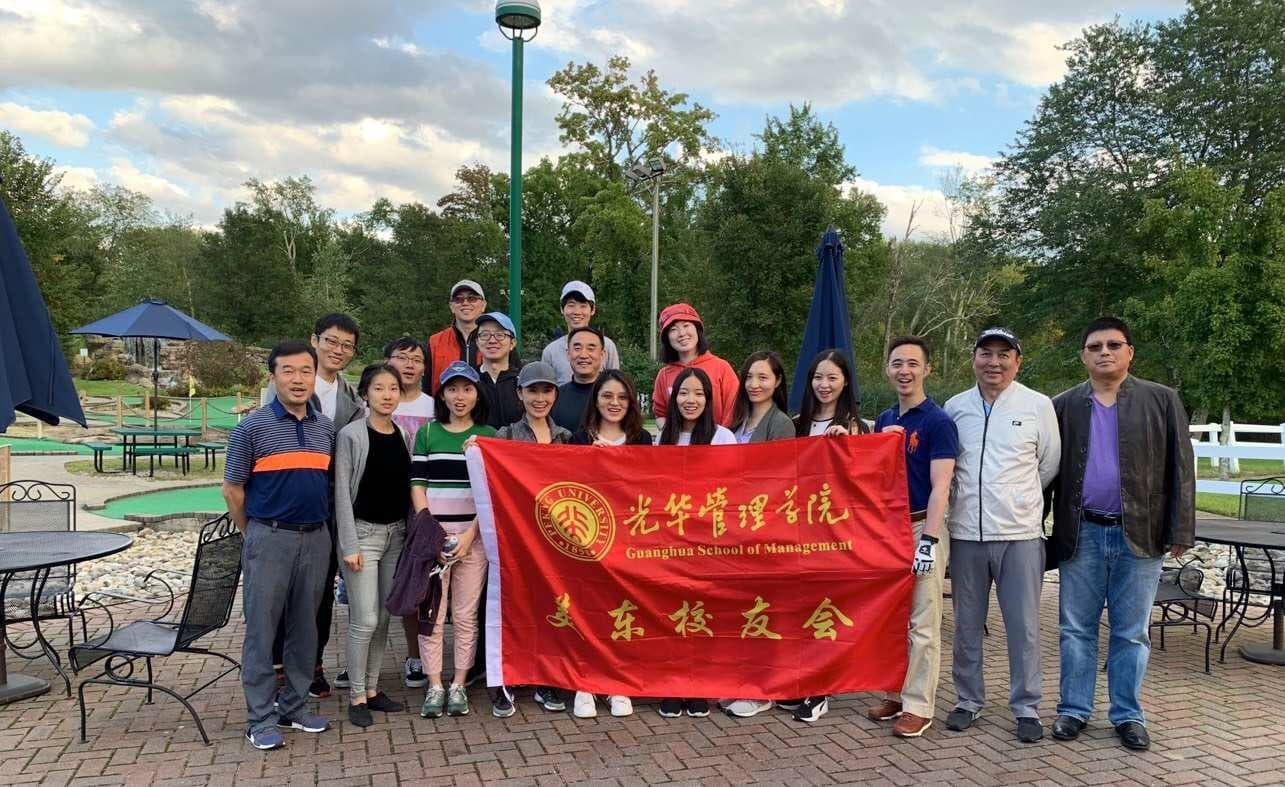 Guanghua East Coast Alumni Association Outdoor Golf Outing Held